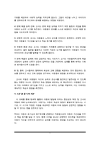 기에는 발달의 질적 양적 성장을 위하여 외부로부터의 다양한 활동이 제공돼야 합니다. 이 시기 아동들에게 제공할 수 있는 탐색적 활동에 있어 부모 및 교사는 어떠한 역할을 해야-5