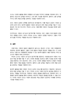 기에는 발달의 질적 양적 성장을 위하여 외부로부터의 다양한 활동이 제공돼야 합니다. 이 시기 아동들에게 제공할 수 있는 탐색적 활동에 있어 부모 및 교사는 어떠한 역할을 해야-6