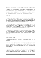  아동생활지도의 이론적 기초 중 정신분석적 접근과 인본주의적 접근에 관해 비교하여 논하시오. 2. 아동생활지도의 필요성에 대해 논하시오. 3. 행동수정의 기본원리와 행동수정 -3