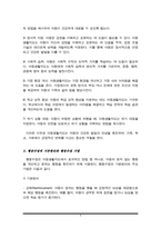  아동생활지도의 이론적 기초 중 정신분석적 접근과 인본주의적 접근에 관해 비교하여 논하시오. 2. 아동생활지도의 필요성에 대해 논하시오. 3. 행동수정의 기본원리와 행동수정 -4