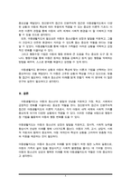  아동생활지도의 이론적 기초 중 정신분석적 접근과 인본주의적 접근에 관해 비교하여 논하시오. 2. 아동생활지도의 필요성에 대해 논하시오. 3. 행동수정의 기본원리와 행동수정 -6