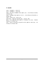  아동생활지도의 이론적 기초 중 정신분석적 접근과 인본주의적 접근에 관해 비교하여 논하시오. 2. 아동생활지도의 필요성에 대해 논하시오. 3. 행동수정의 기본원리와 행동수정 -7