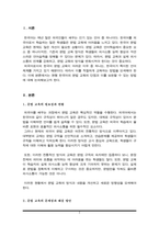 현행 문법 교육의 단점에 대해 서술하고, 이를 보완할 수 있는 방법에 대해 자신의 생각을 쓰시오(A+)-2