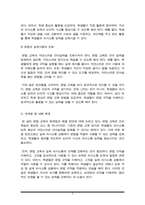 현행 문법 교육의 단점에 대해 서술하고, 이를 보완할 수 있는 방법에 대해 자신의 생각을 쓰시오(A+)-4