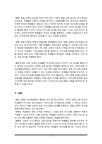 현행 문법 교육의 단점에 대해 서술하고, 이를 보완할 수 있는 방법에 대해 자신의 생각을 쓰시오(A+)-5