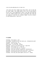 현행 문법 교육의 단점에 대해 서술하고, 이를 보완할 수 있는 방법에 대해 자신의 생각을 쓰시오(A+)-6