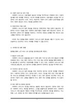 사회복지서비스의 질적향상을 위해 개선점과 방향에 대해 작성하세요-5