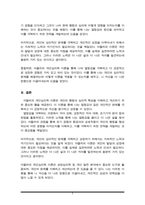 개인심리학 이론을 간단히 설명하고 자신의 열등감의 극복 사례를 분석하고 자신의 초기기억을 분석하시오.-5