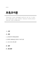 자아효능감은 자신이 특정과제를 성공적으로 완수 할 수 있다는 본인 능력에 대한 신념을 의미한다. 자아효능감 검사를 실시하고 이에 대한 신념을 점검해보세요.-1