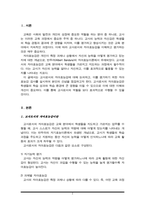 자아효능감은 자신이 특정과제를 성공적으로 완수 할 수 있다는 본인 능력에 대한 신념을 의미한다. 자아효능감 검사를 실시하고 이에 대한 신념을 점검해보세요.-2