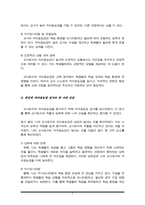 자아효능감은 자신이 특정과제를 성공적으로 완수 할 수 있다는 본인 능력에 대한 신념을 의미한다. 자아효능감 검사를 실시하고 이에 대한 신념을 점검해보세요.-3