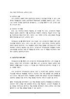 자아효능감은 자신이 특정과제를 성공적으로 완수 할 수 있다는 본인 능력에 대한 신념을 의미한다. 자아효능감 검사를 실시하고 이에 대한 신념을 점검해보세요.-4