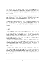 자아효능감은 자신이 특정과제를 성공적으로 완수 할 수 있다는 본인 능력에 대한 신념을 의미한다. 자아효능감 검사를 실시하고 이에 대한 신념을 점검해보세요.-5