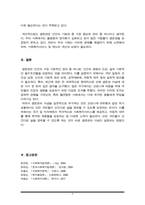 사회복지법의 이념 중 하나인 생존권의 개념과 내용, 생존권 이념의 실천적 원리에 대해 설명하시오(A+)-6