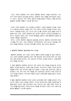 (A+)경영학 관리의 역사적 발전 과정에 대한 이해를 바탕으로 고전적 경영학, 행동학적 경영학, 계량경영학 이론이 관리자에게 각각 어떤 시사점을 주고 있는지 설명하시오-3