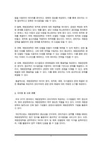 (A+)경영학 관리의 역사적 발전 과정에 대한 이해를 바탕으로 고전적 경영학, 행동학적 경영학, 계량경영학 이론이 관리자에게 각각 어떤 시사점을 주고 있는지 설명하시오-5