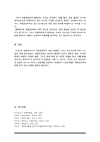(A+)경영학 관리의 역사적 발전 과정에 대한 이해를 바탕으로 고전적 경영학, 행동학적 경영학, 계량경영학 이론이 관리자에게 각각 어떤 시사점을 주고 있는지 설명하시오-6