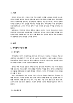 무역정책 수단은 관세정책과 비관세정책으로 넓게 구분할 수 있습니다. 현재 우리나라에는 어떠한 무역정책 수단의 활용이 유리한지에 관하여 설명하시오-2