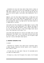 무역정책 수단은 관세정책과 비관세정책으로 넓게 구분할 수 있습니다. 현재 우리나라에는 어떠한 무역정책 수단의 활용이 유리한지에 관하여 설명하시오-3
