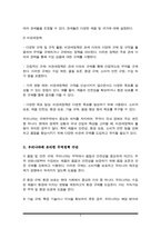 무역정책 수단은 관세정책과 비관세정책으로 넓게 구분할 수 있습니다. 현재 우리나라에는 어떠한 무역정책 수단의 활용이 유리한지에 관하여 설명하시오-4