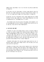 무역정책 수단은 관세정책과 비관세정책으로 넓게 구분할 수 있습니다. 현재 우리나라에는 어떠한 무역정책 수단의 활용이 유리한지에 관하여 설명하시오-5