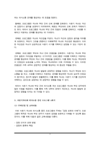 (A+)사춘기(청소년기) 자녀와 의사소통을 증진시키기 위한 실제 프로그램을 4회기로 구성하시오-4