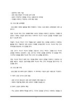 (A+)사춘기(청소년기) 자녀와 의사소통을 증진시키기 위한 실제 프로그램을 4회기로 구성하시오-5