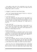 영국과 미국의 사회복지법 발달과정은 무엇이며, 양국의 공통점과 차이점은 무엇인가-5