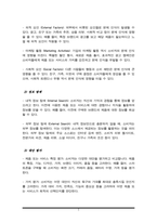 소비자의 구매의사 결정과정의 각 단계 및 각 단계에 포함되는 요소들에 대해 설명하시오(마케팅원론)-3