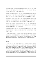 소비자의 구매의사 결정과정의 각 단계 및 각 단계에 포함되는 요소들에 대해 설명하시오(마케팅원론)-5