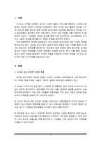 최근에 급성장하고 있는 모바일 광고시장에 대하여 현재 상황과 앞으로의 성장방향, 광고유형, 그리고 모바일 광고의 이점과 문제점에 대하여 정리하시오-2