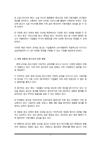 최근에 급성장하고 있는 모바일 광고시장에 대하여 현재 상황과 앞으로의 성장방향, 광고유형, 그리고 모바일 광고의 이점과 문제점에 대하여 정리하시오-3