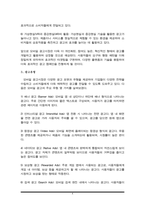 최근에 급성장하고 있는 모바일 광고시장에 대하여 현재 상황과 앞으로의 성장방향, 광고유형, 그리고 모바일 광고의 이점과 문제점에 대하여 정리하시오-4