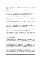 최근에 급성장하고 있는 모바일 광고시장에 대하여 현재 상황과 앞으로의 성장방향, 광고유형, 그리고 모바일 광고의 이점과 문제점에 대하여 정리하시오-6