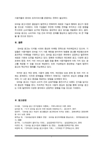 최근에 급성장하고 있는 모바일 광고시장에 대하여 현재 상황과 앞으로의 성장방향, 광고유형, 그리고 모바일 광고의 이점과 문제점에 대하여 정리하시오-7