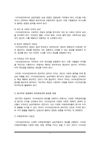 사이버공간에서의 윤리에 관해 동기적인 관점에서 설명하고 자신의 관점에서 해석하시오-3