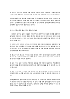 “생애주기”의 개념과 특성에 대해서 설명하고 장애인복지에서 장애인을 대상으로 생애주기별 접근이 필요한 이유를 설명하고, 장애인의 생애주기별 특성에 대해서 간략히 서술하시오.-3