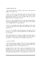 “생애주기”의 개념과 특성에 대해서 설명하고 장애인복지에서 장애인을 대상으로 생애주기별 접근이 필요한 이유를 설명하고, 장애인의 생애주기별 특성에 대해서 간략히 서술하시오.-4