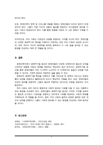 “생애주기”의 개념과 특성에 대해서 설명하고 장애인복지에서 장애인을 대상으로 생애주기별 접근이 필요한 이유를 설명하고, 장애인의 생애주기별 특성에 대해서 간략히 서술하시오.-5