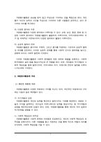 자원봉사활동의 갖는 사회적 가치를 설명하고, 그 의미가 주는 시사점을 서술하시오.-3
