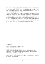 자원봉사활동의 갖는 사회적 가치를 설명하고, 그 의미가 주는 시사점을 서술하시오.-6