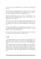 분석상담에서의 심리성적발달단계에서 학습자 자신이 고착된 것으로 보여지는 단계는 무엇인지 제시하고, 이에 따른 근거를 설명하고, 이러한 고착상태를 극복하기 위해 학습자가 차후 -5