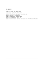 분석상담에서의 심리성적발달단계에서 학습자 자신이 고착된 것으로 보여지는 단계는 무엇인지 제시하고, 이에 따른 근거를 설명하고, 이러한 고착상태를 극복하기 위해 학습자가 차후 -6