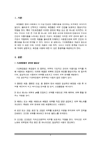 기초화장품의 목적과 종류별 기능에 대해 설명하시오(화장품학 A+)-2