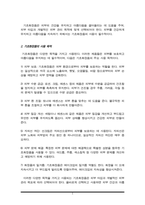 기초화장품의 목적과 종류별 기능에 대해 설명하시오(화장품학 A+)-3