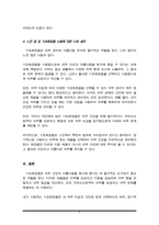 기초화장품의 목적과 종류별 기능에 대해 설명하시오(화장품학 A+)-5
