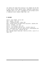 기초화장품의 목적과 종류별 기능에 대해 설명하시오(화장품학 A+)-6
