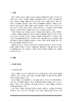 광고의 역기능이 무엇인지 알고 있는 대로 기술하시오(A+리포트)-2