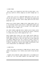 광고의 역기능이 무엇인지 알고 있는 대로 기술하시오(A+리포트)-4