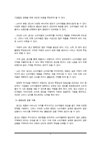 광고의 역기능이 무엇인지 알고 있는 대로 기술하시오(A+리포트)-5